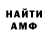 АМФЕТАМИН Розовый Lubov Rijova