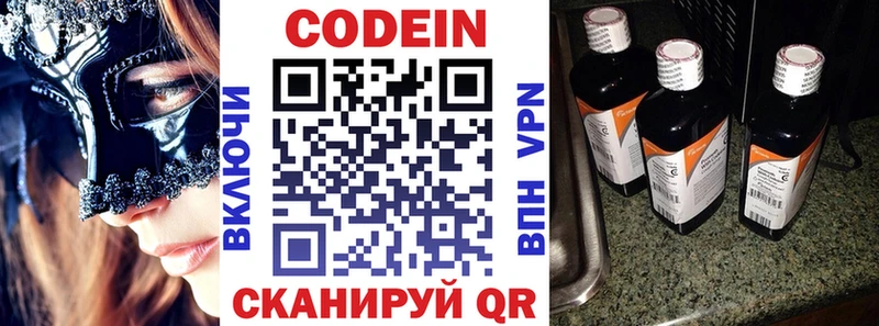 Codein напиток Lean (лин) как найти наркотики ссылка на мегу сайт Нытва