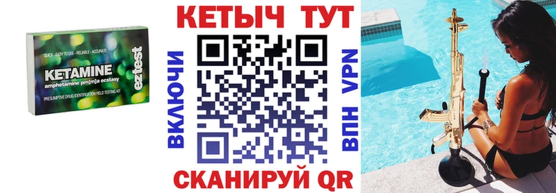 КЕТАМИН VHQ  купить закладку  Нытва 