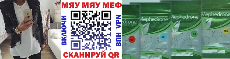 МЯУ-МЯУ кристаллы mega зеркало Нытва дарнет шоп