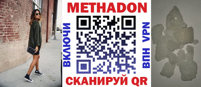 наркота даркнет телеграм МЕТАДОН methadone Нытва